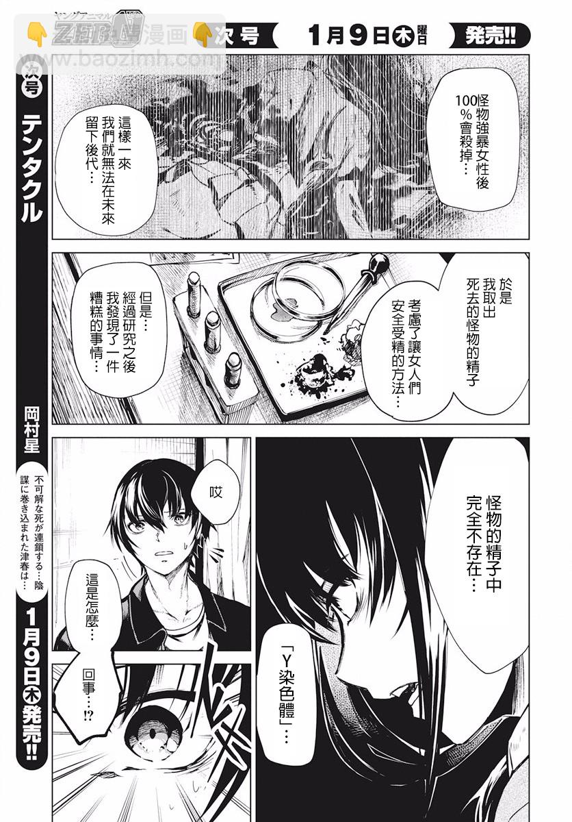 2话29