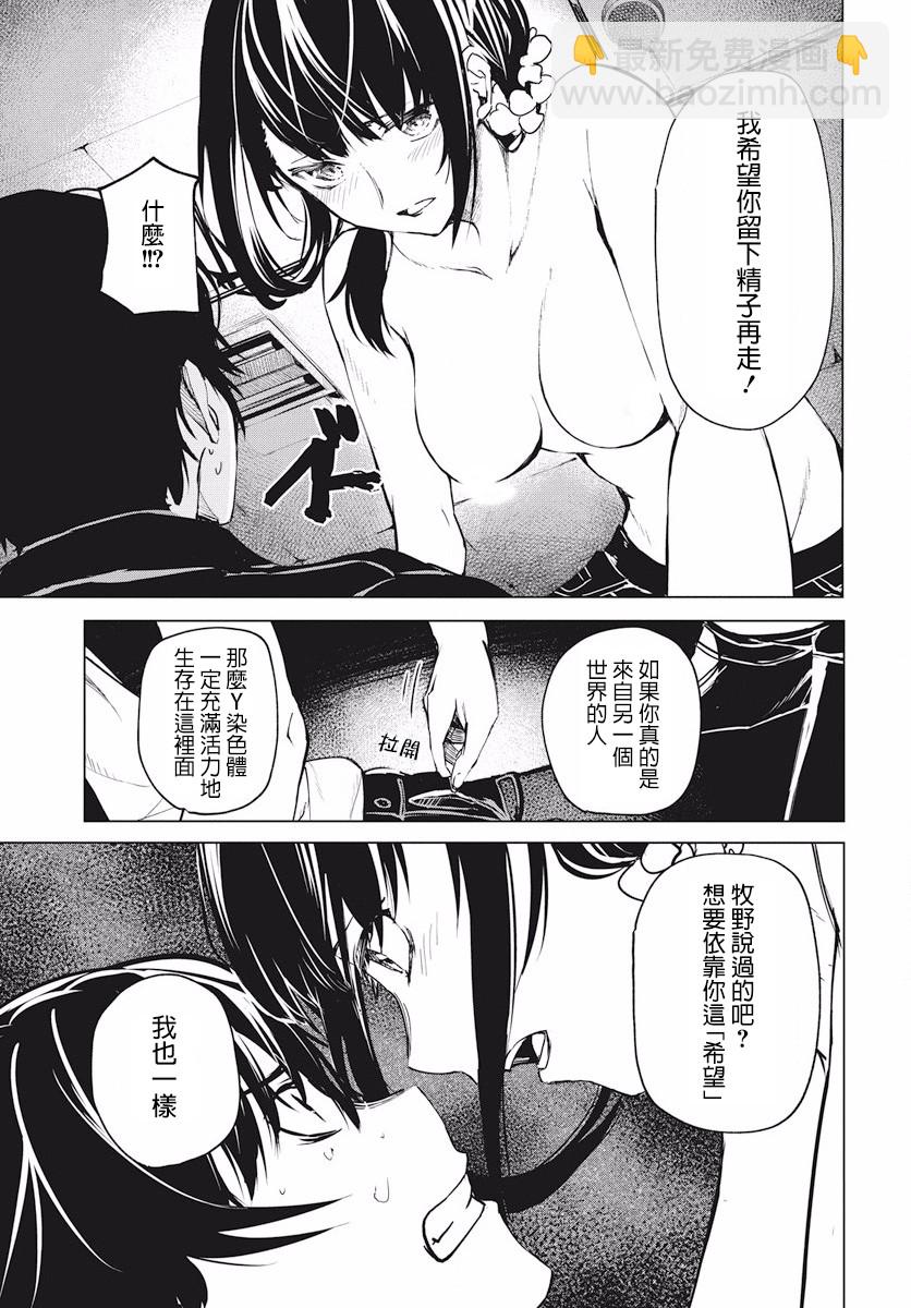 2话31