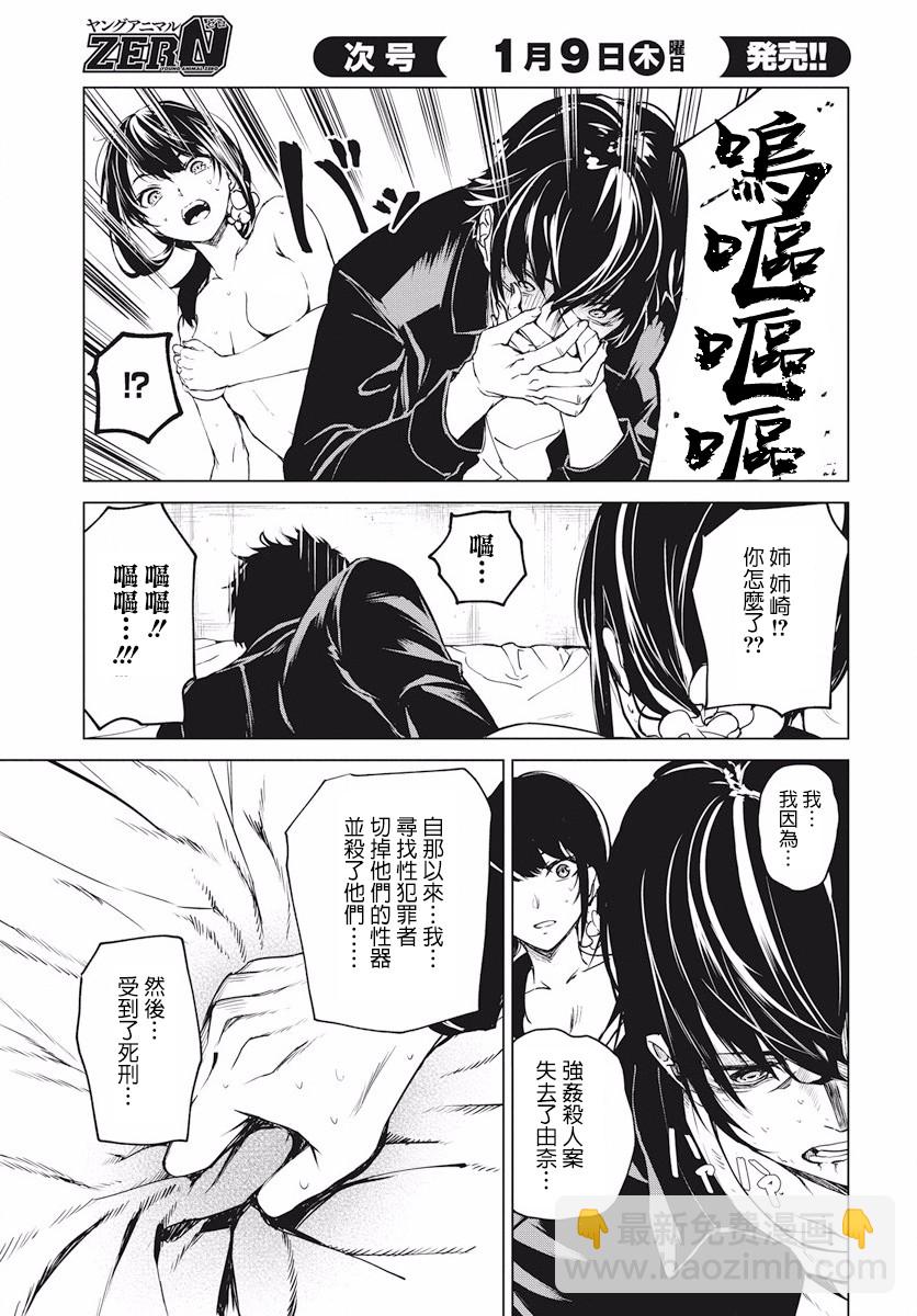 2话33