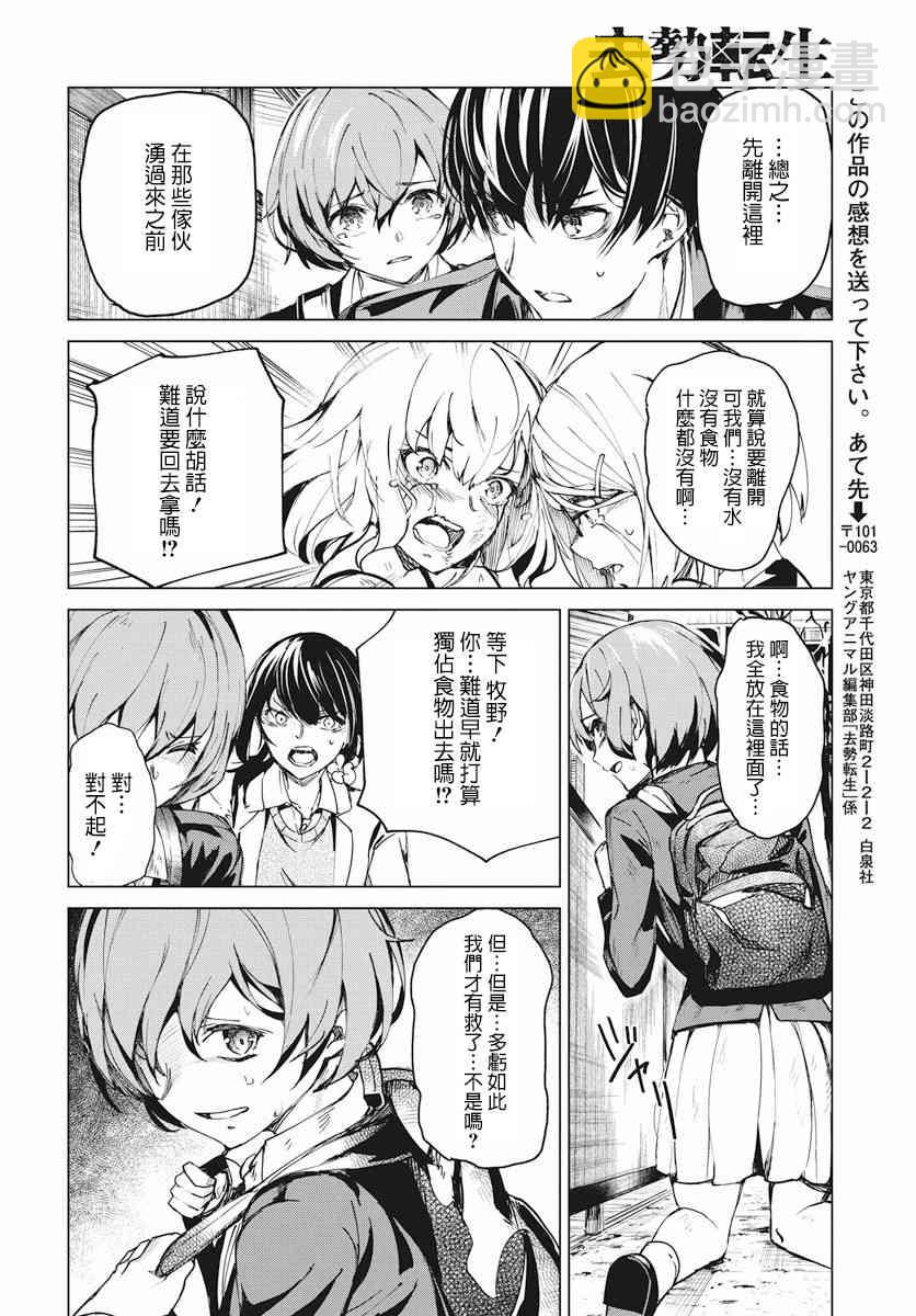 2话50