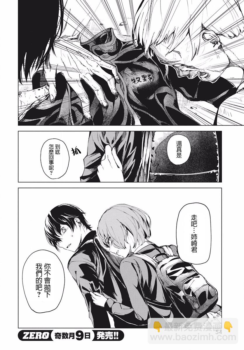 2话52