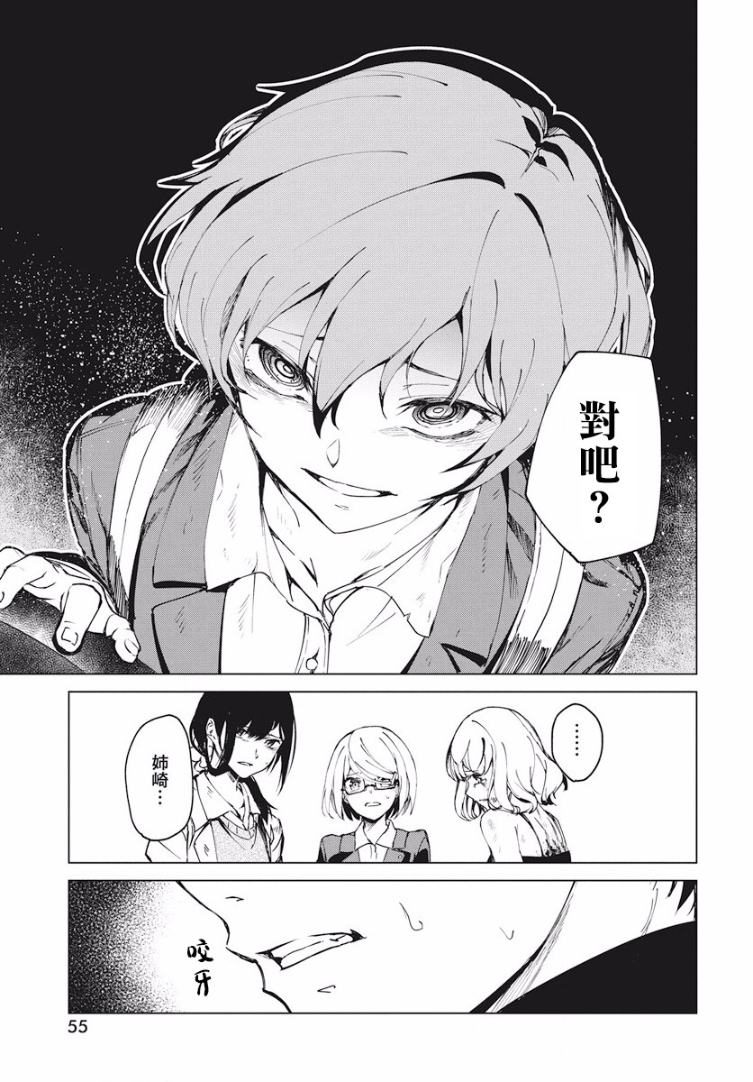 2话53
