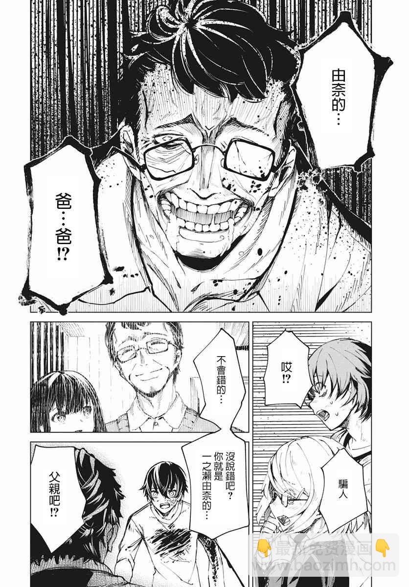 2话6