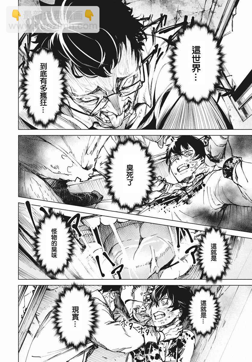 2话8