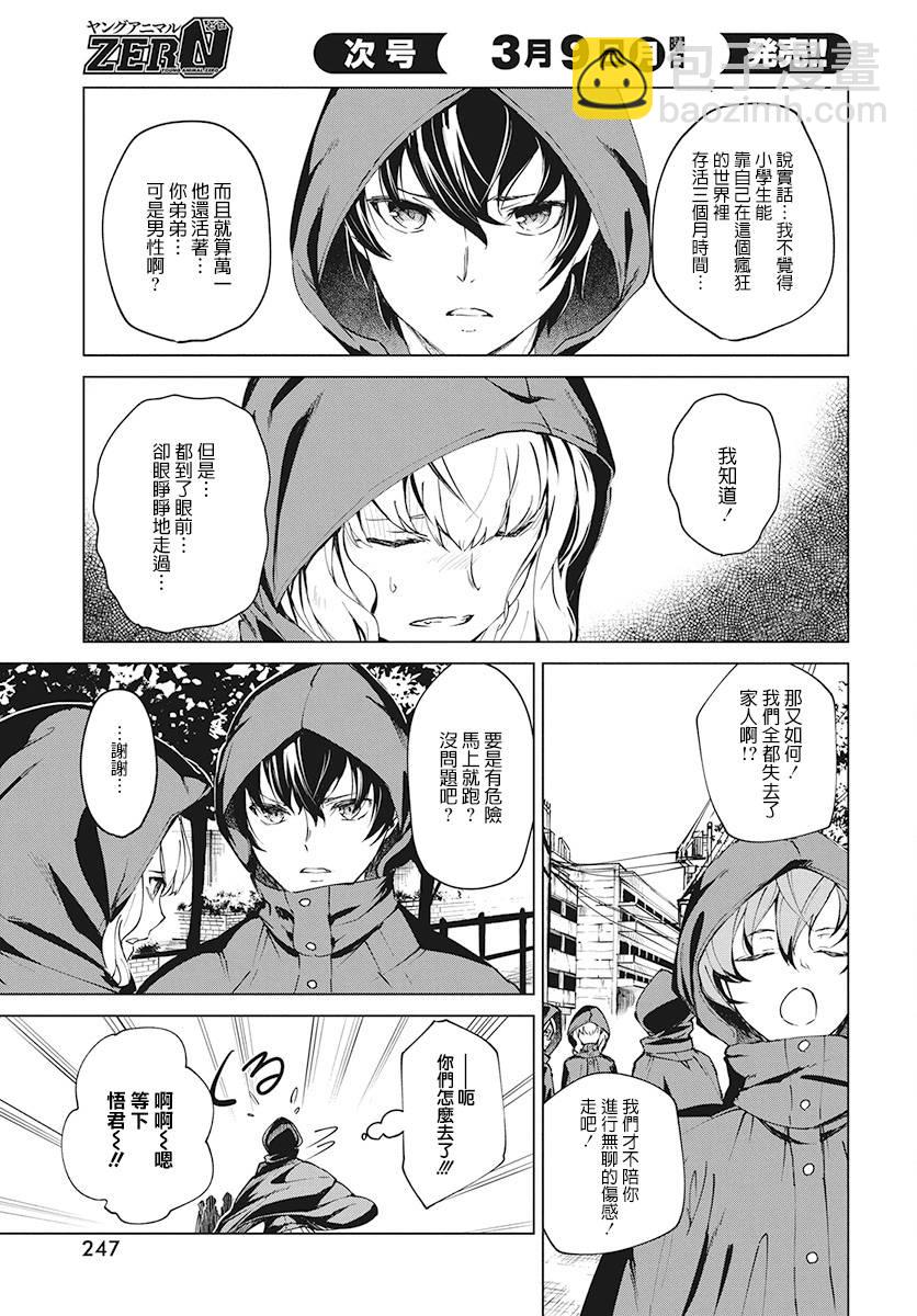 3话16