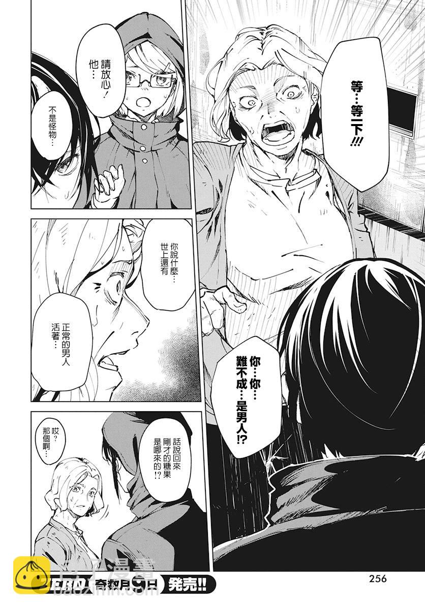 3话25