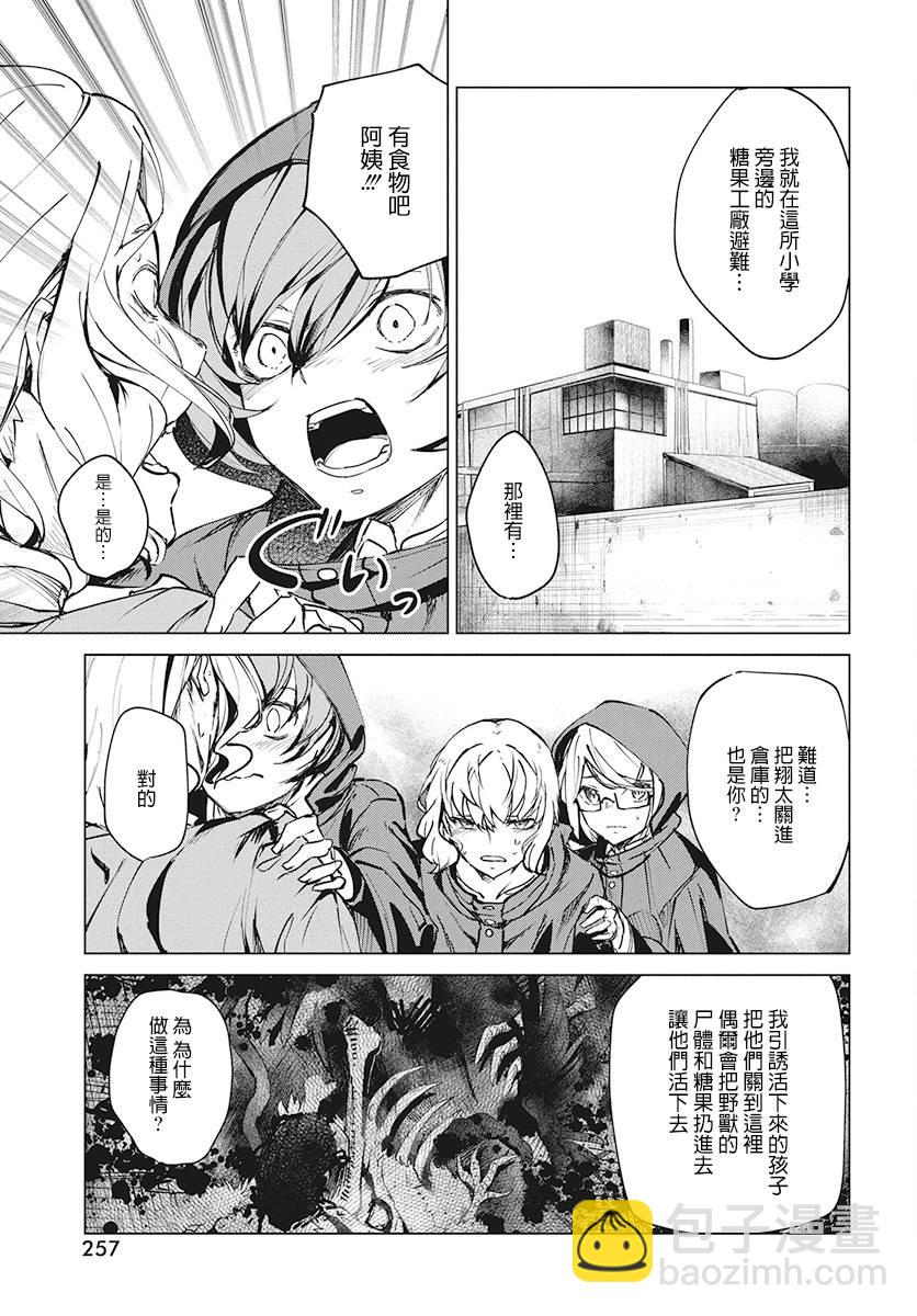 3话26