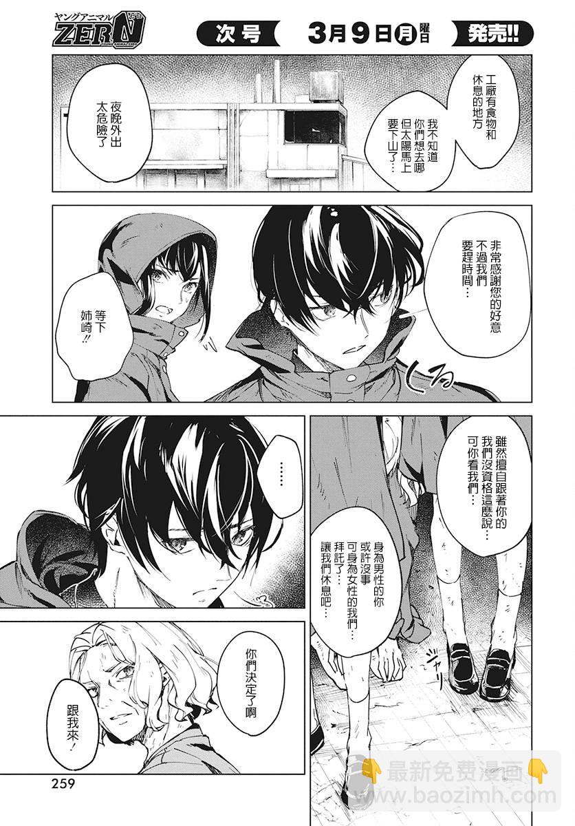 3话28