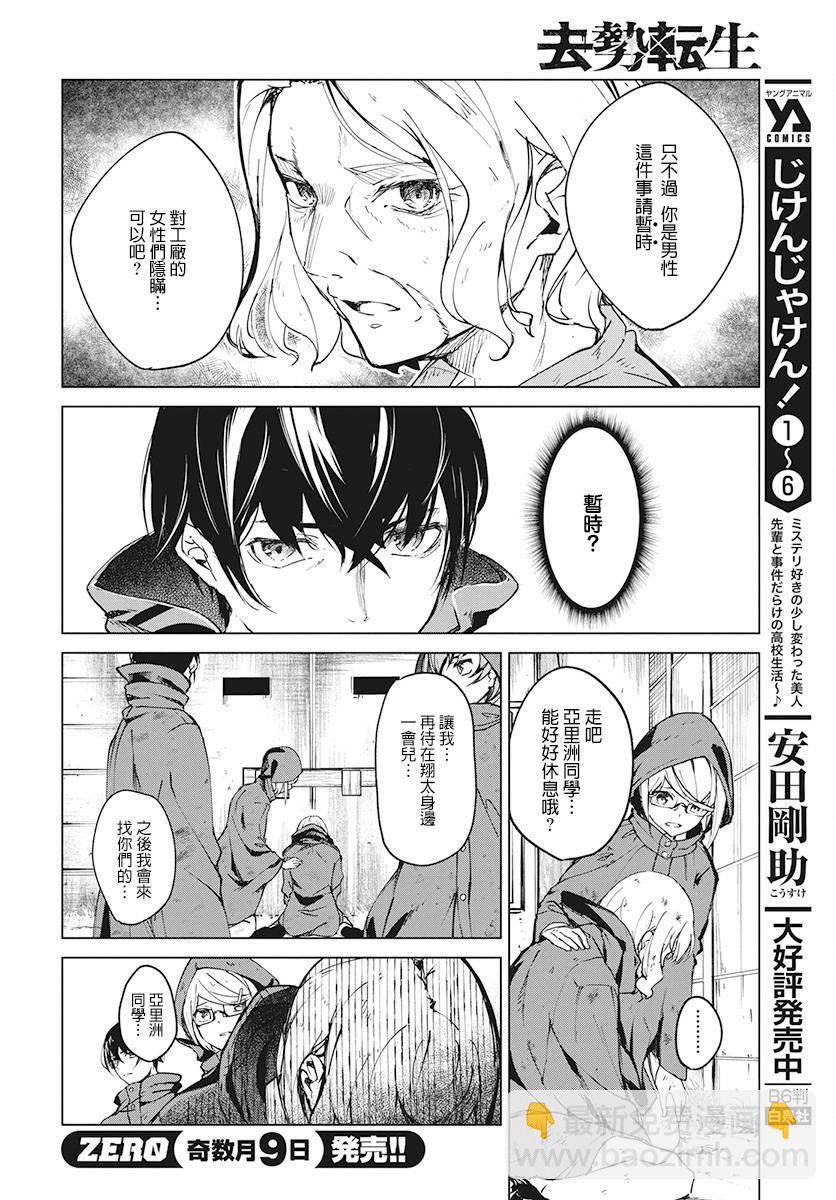 3话29