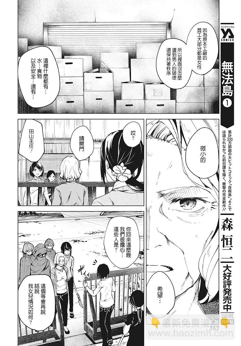 3话31