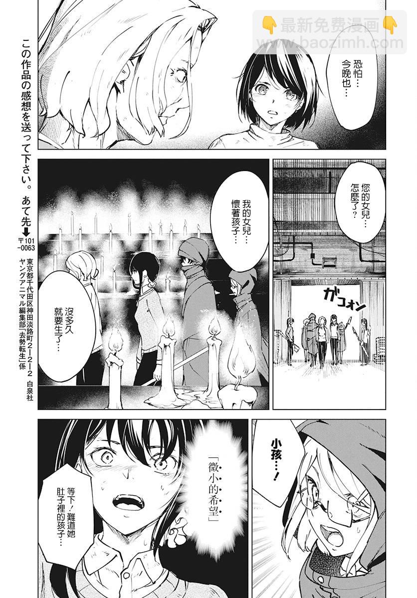 3话32