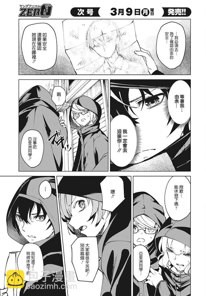 3话6
