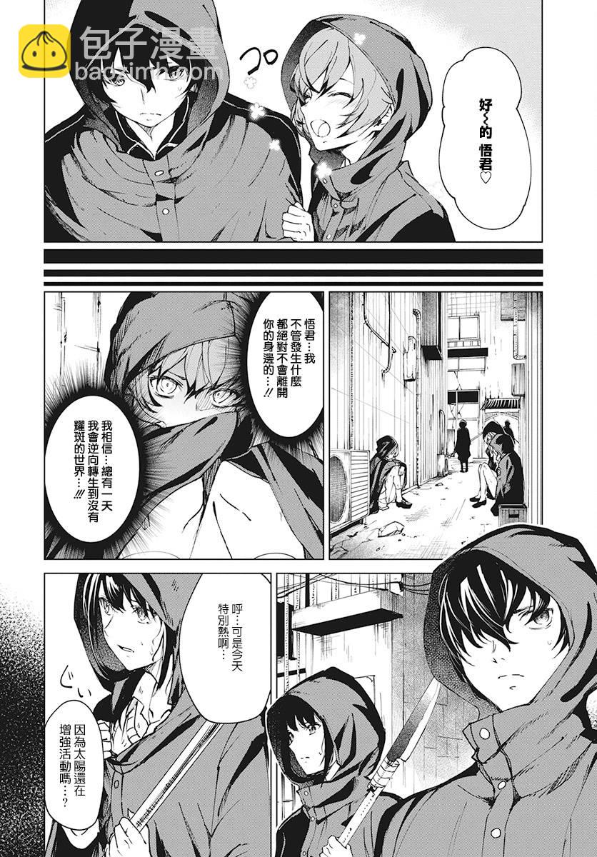 3话7