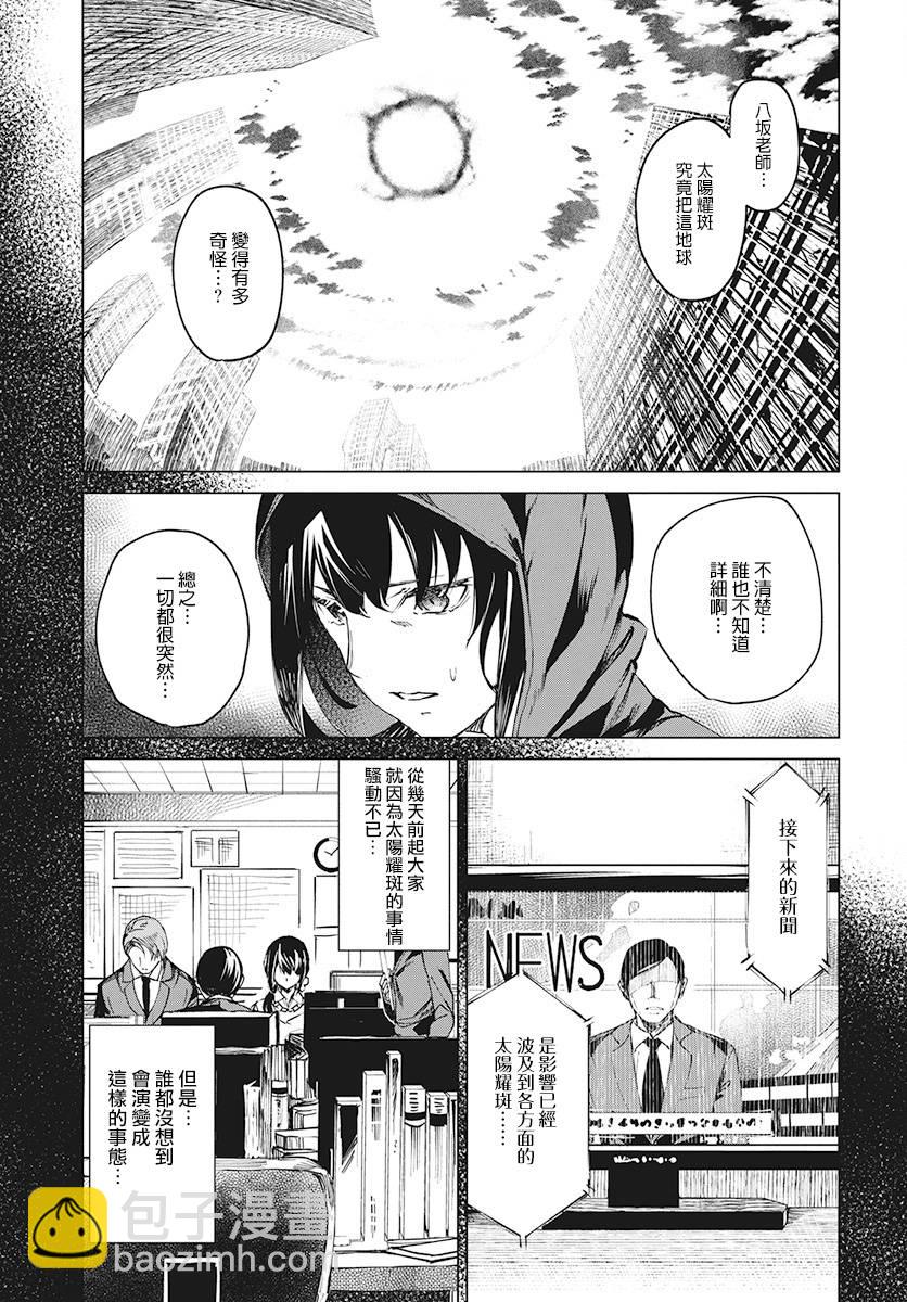 3话8