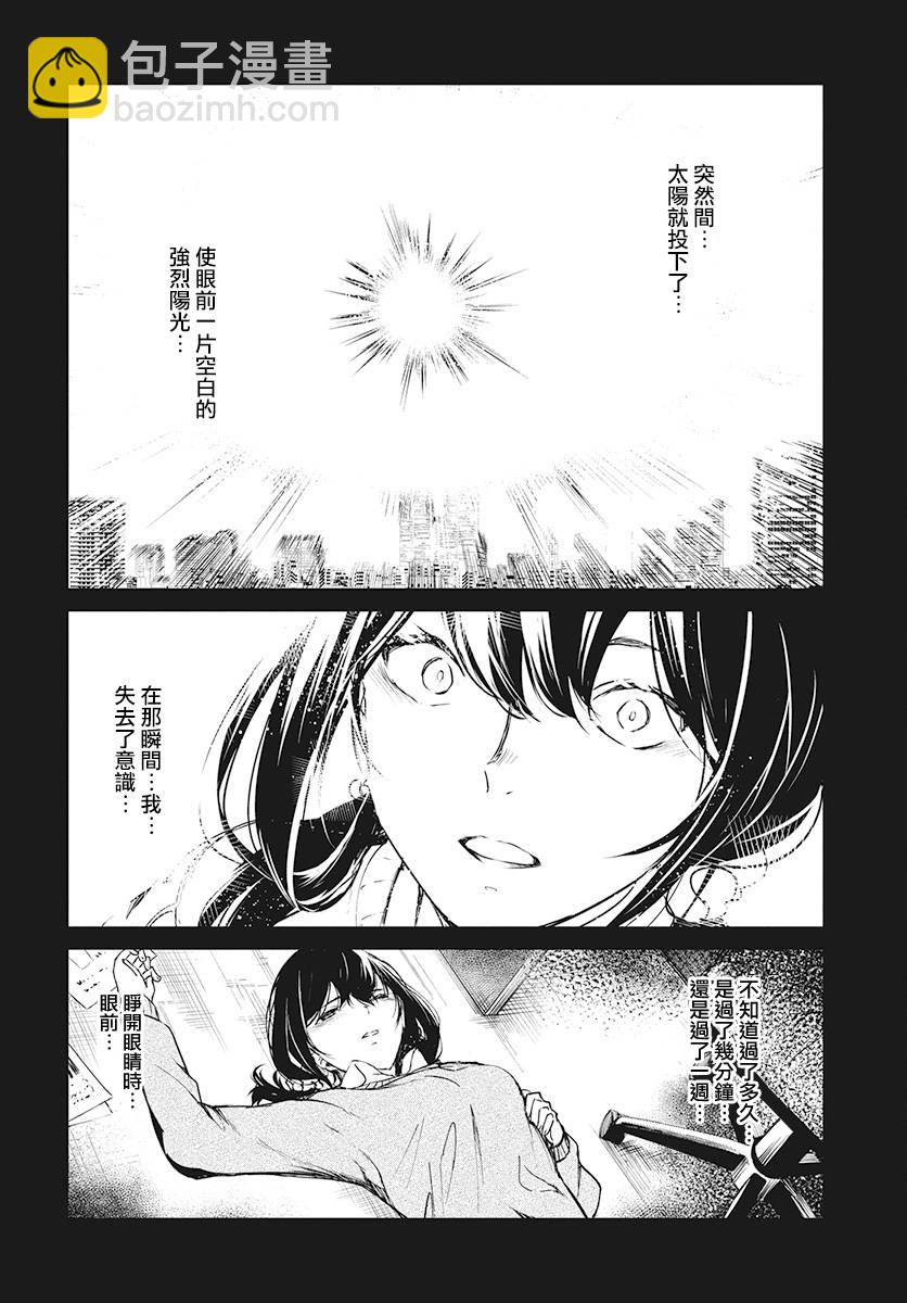 3话9