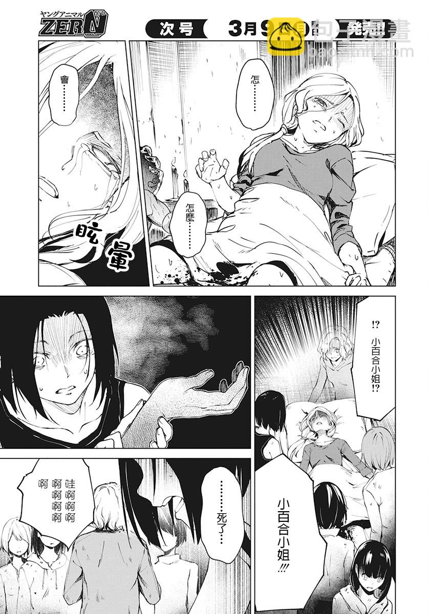 4话16