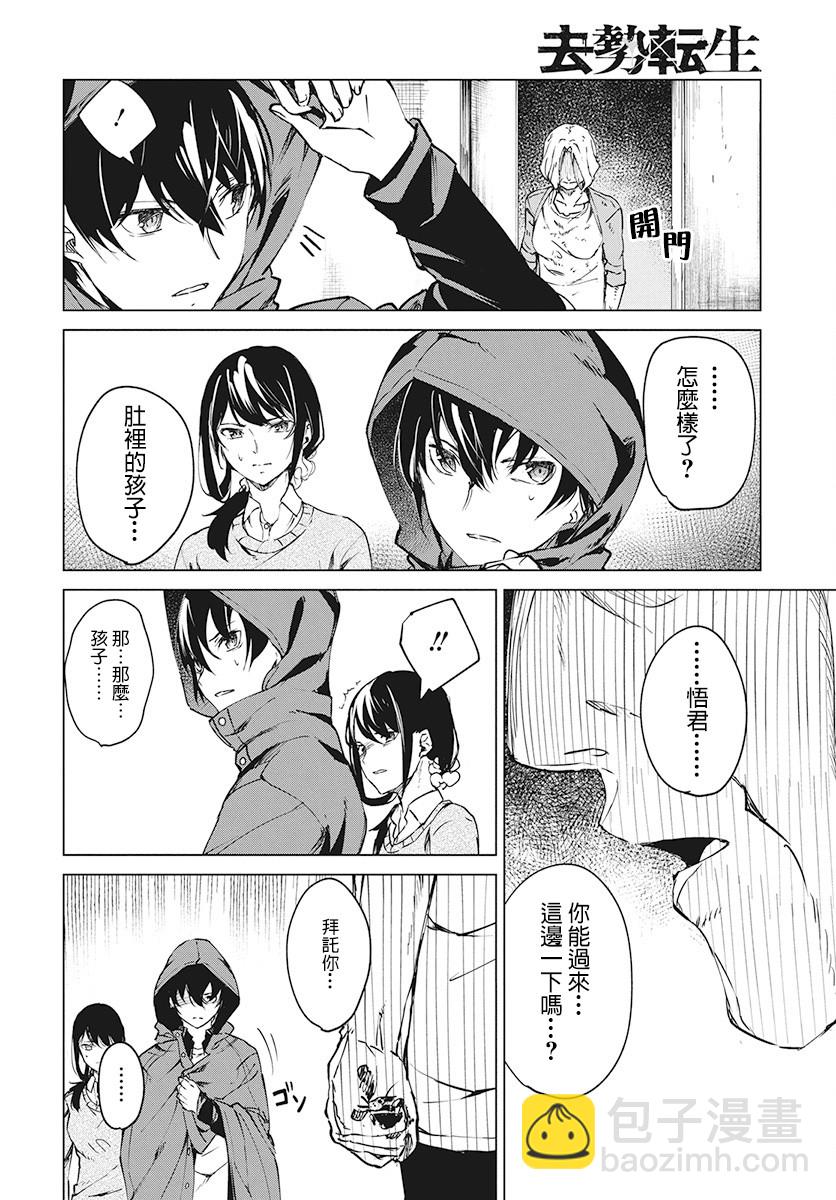 4话19