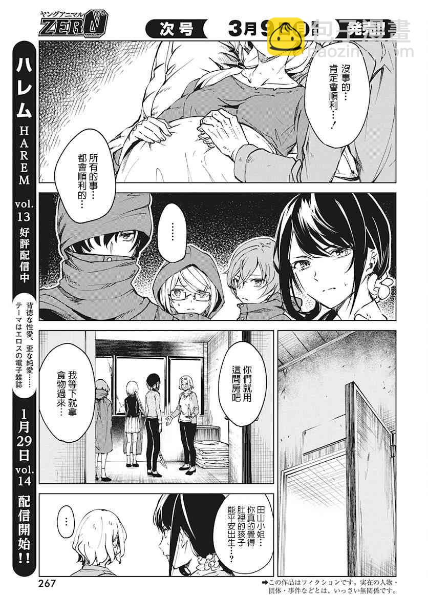 4话2