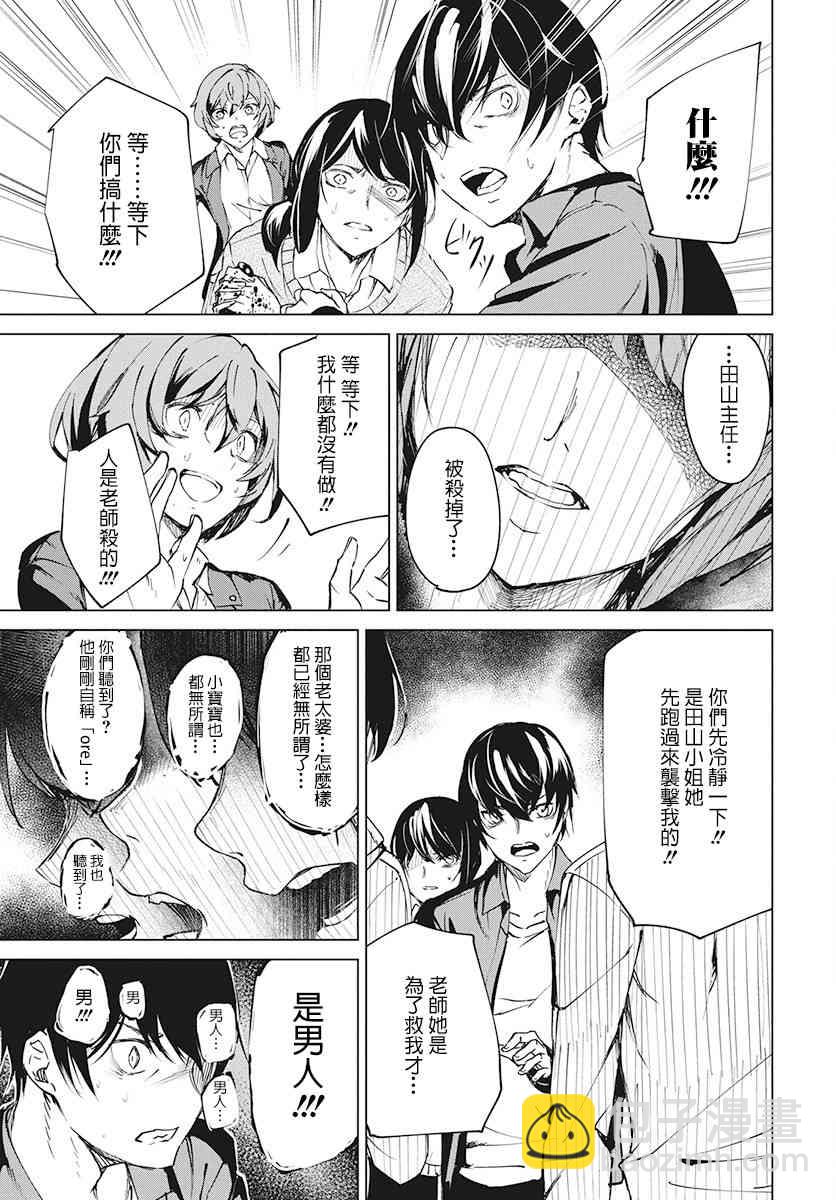 4话26