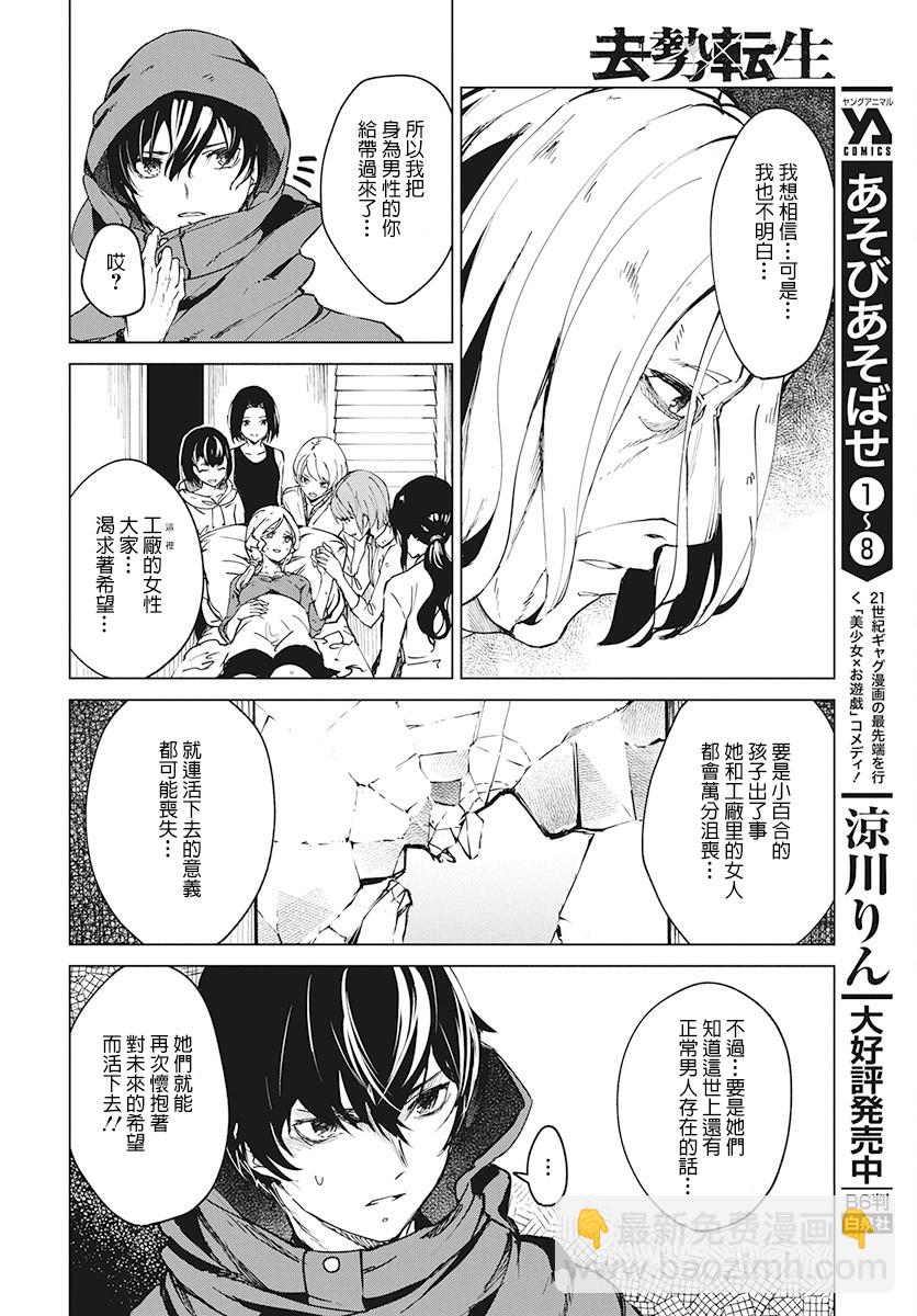 4话3