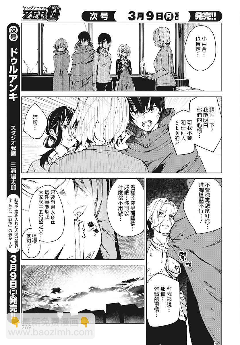 4话4