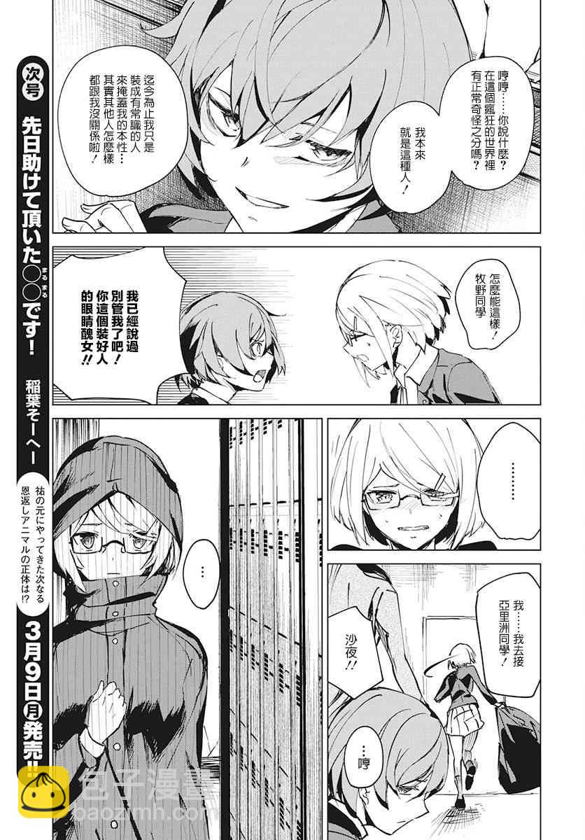 4话6