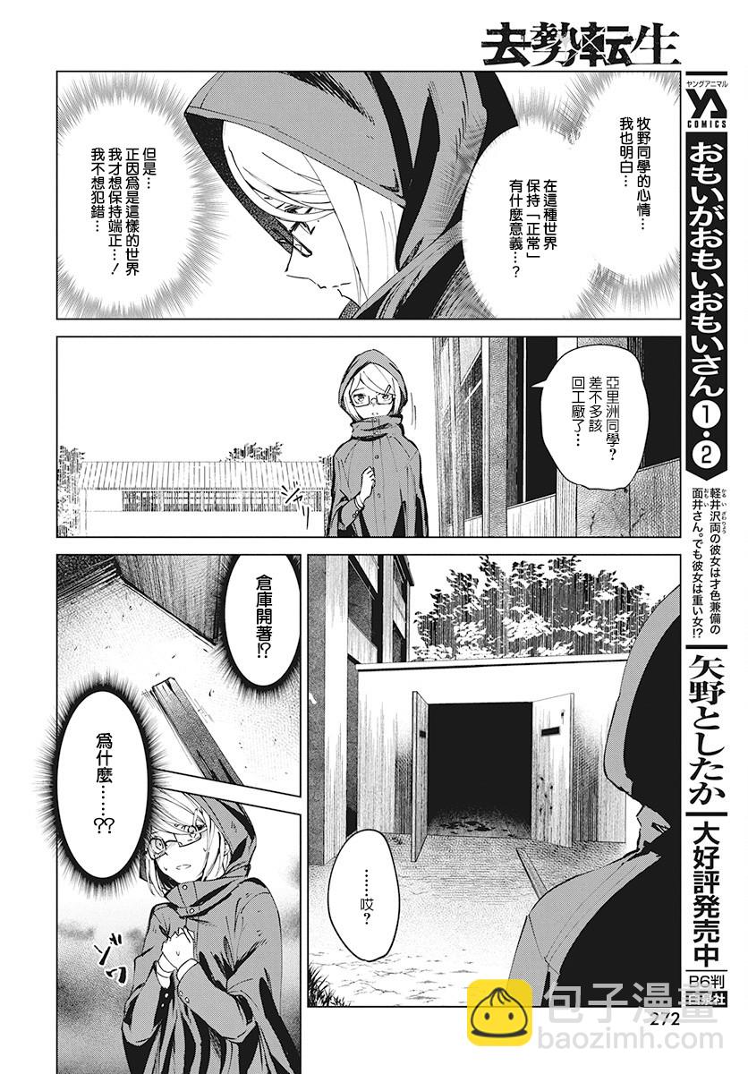 4话7