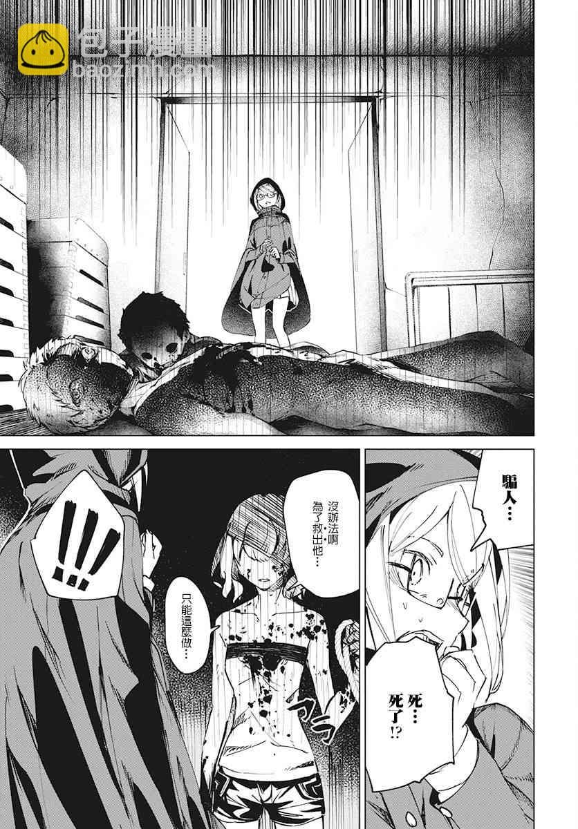 4话8
