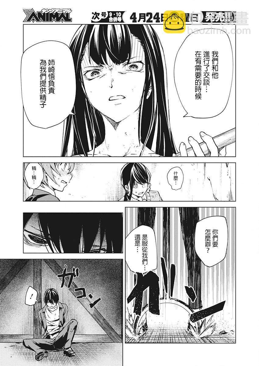 5话10