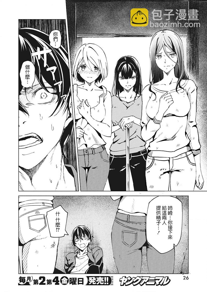 5话11