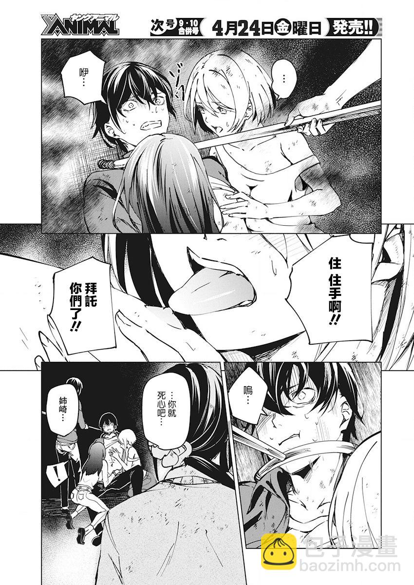 5话14