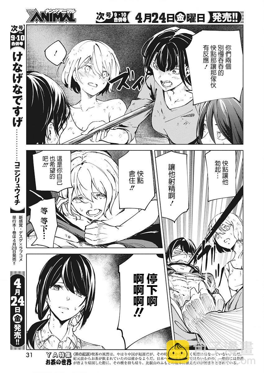 5话16