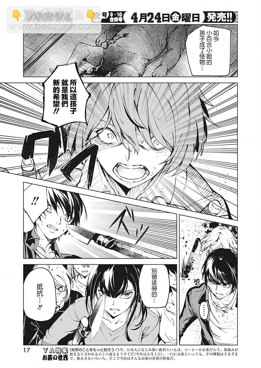 5话2