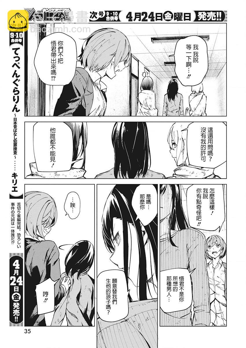 5话20