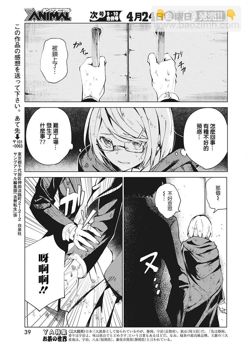 5话24