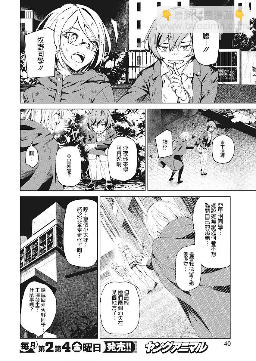 5话25
