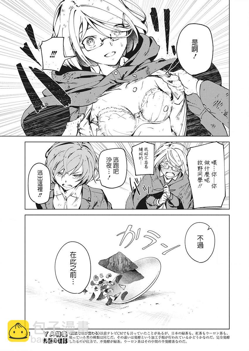 5话26