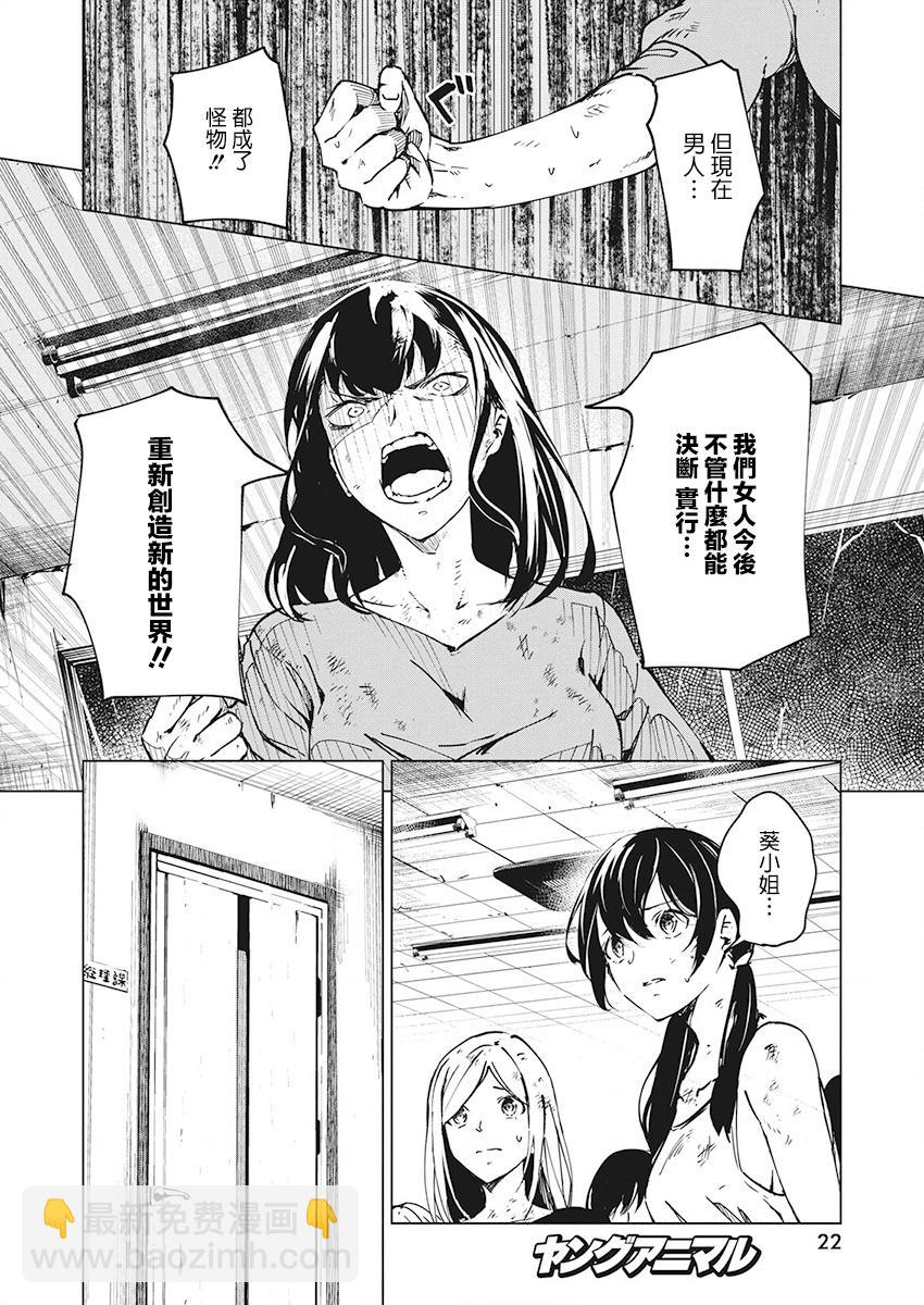 5话7