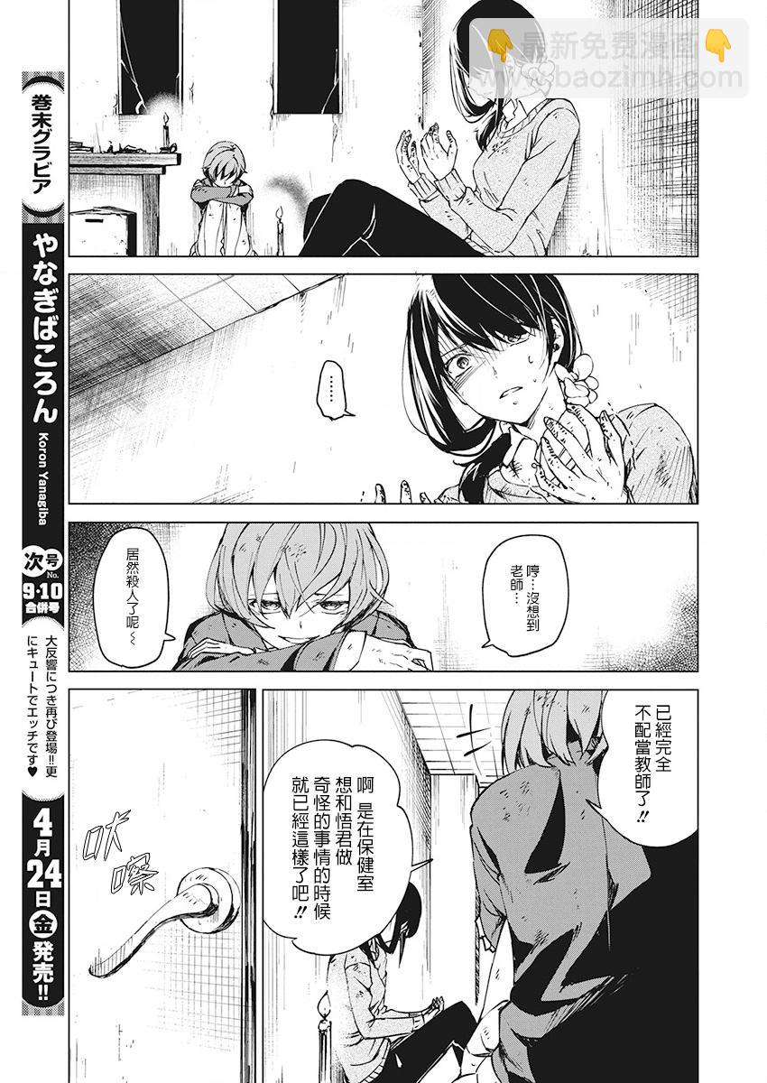 5话8