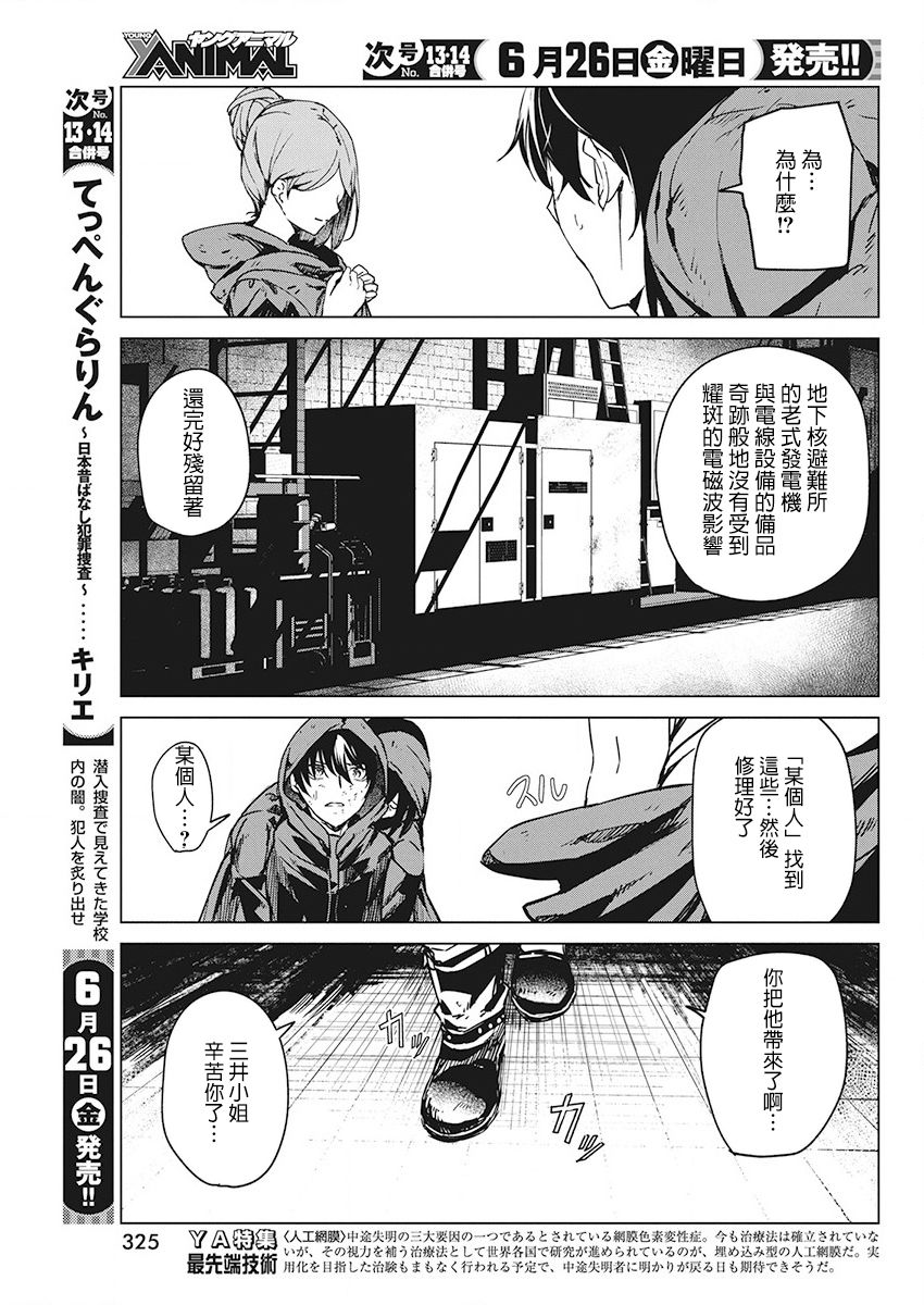 7话10
