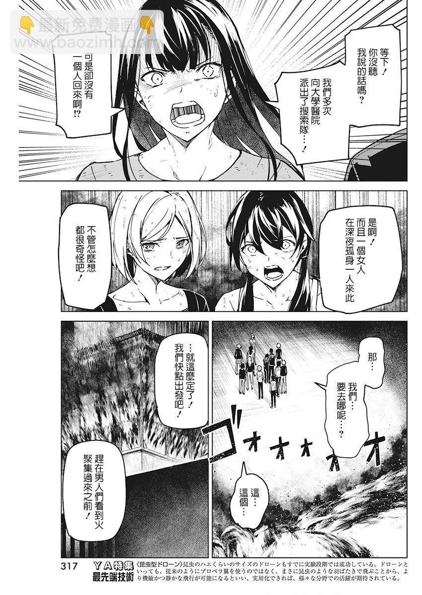 7话2