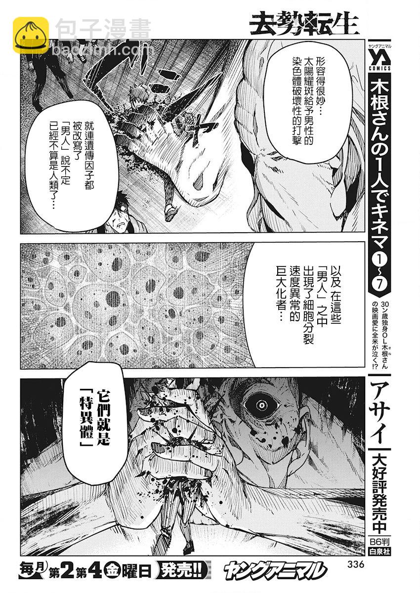 7话21