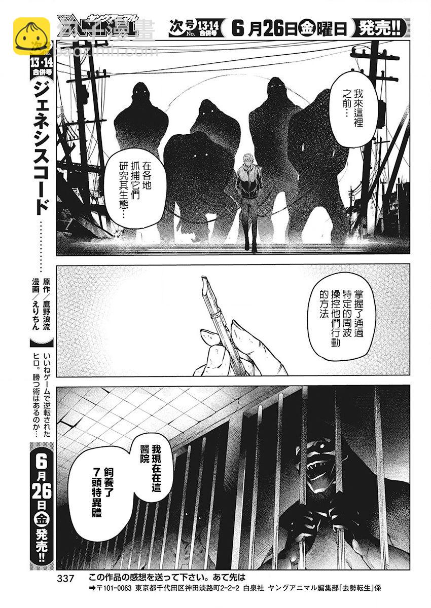 7话22