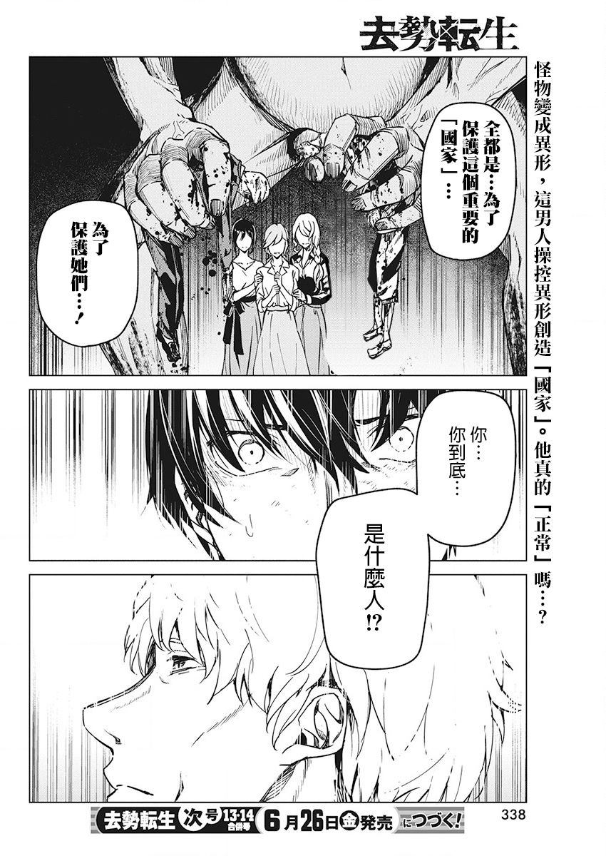 7话23