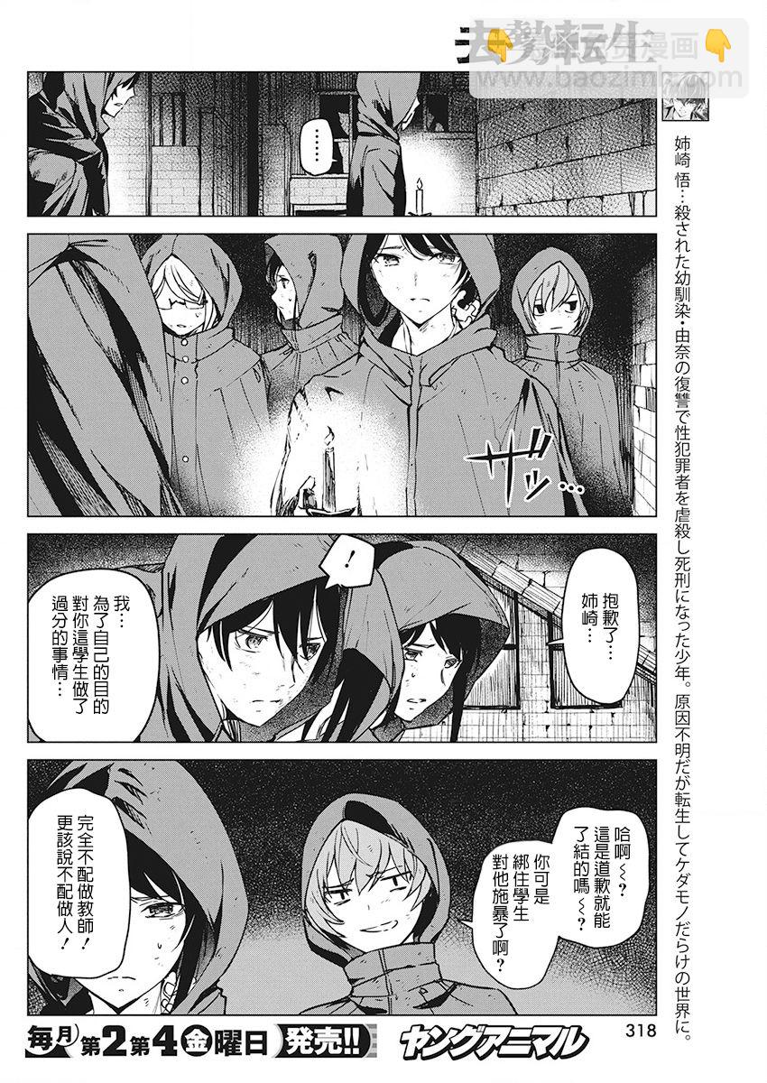 7话3