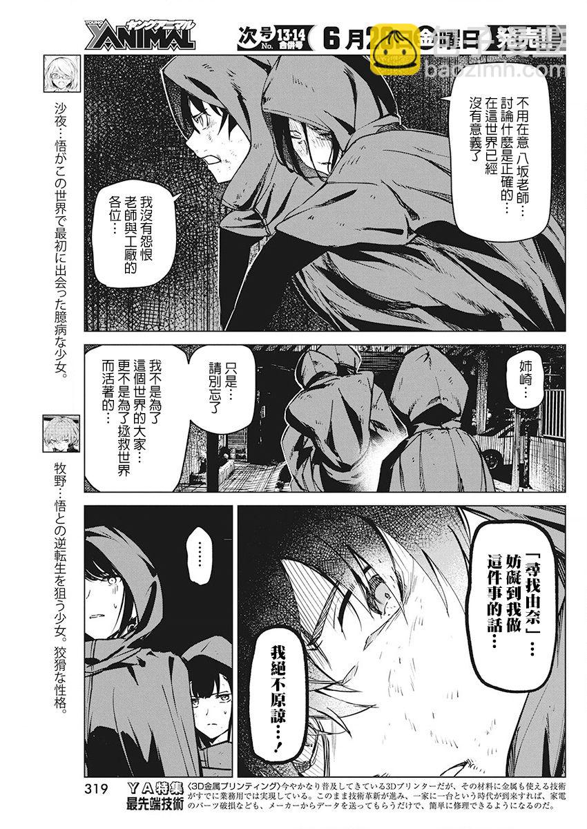 7话4