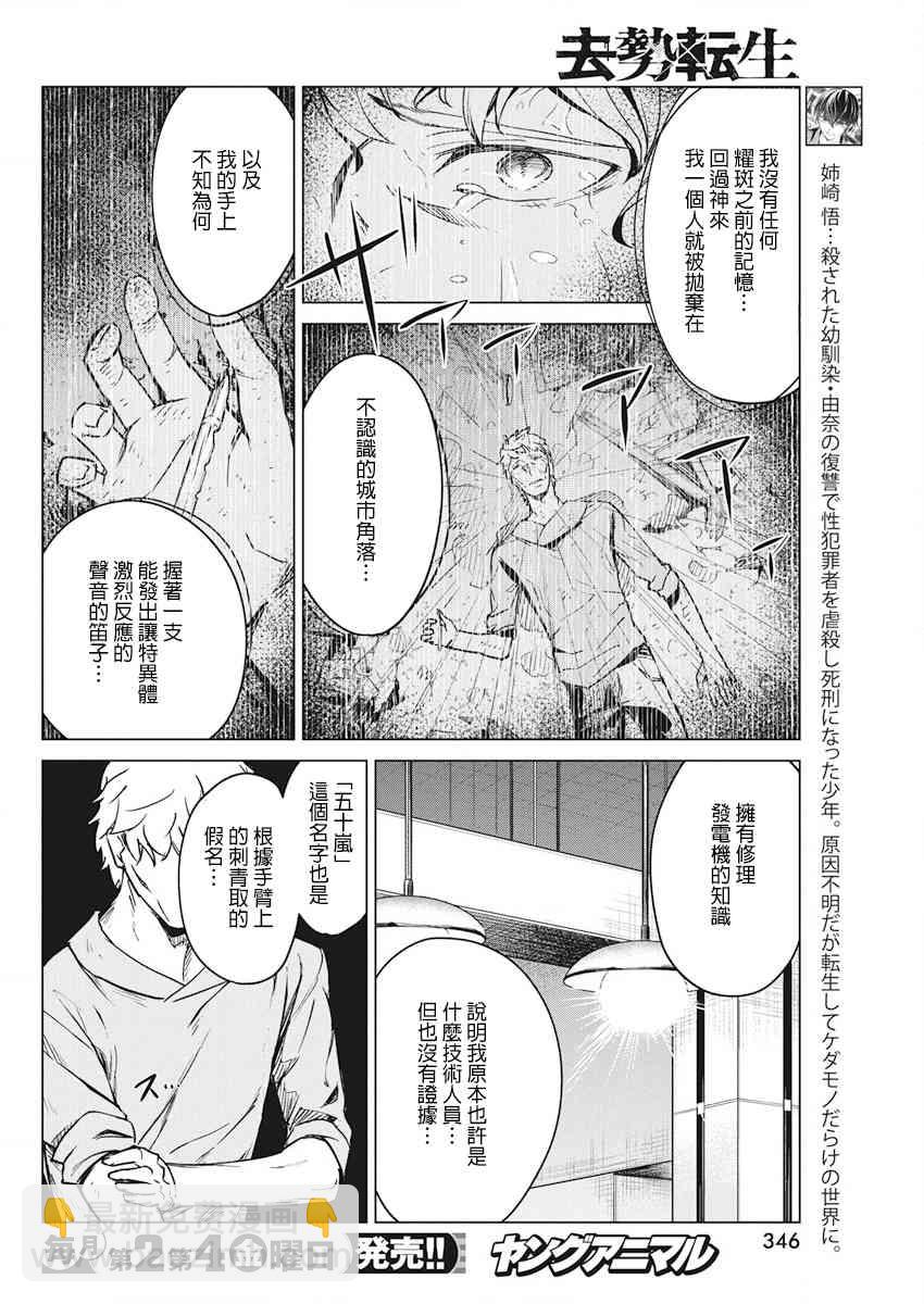 8话1