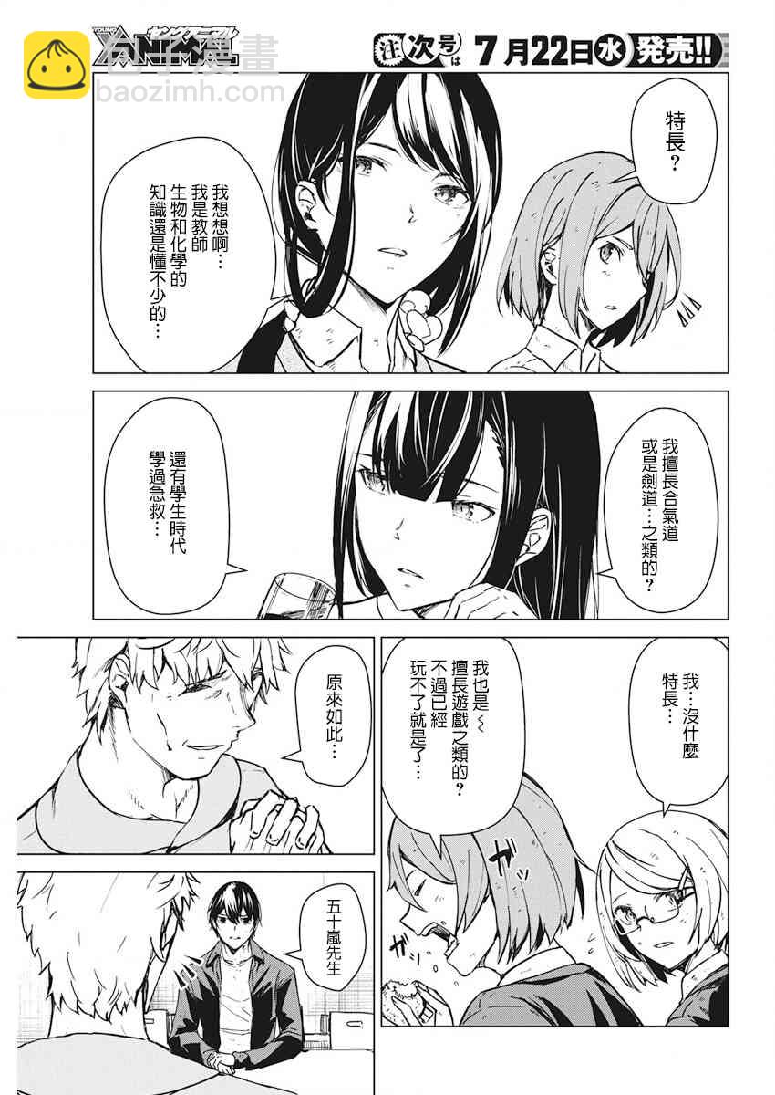 8话10