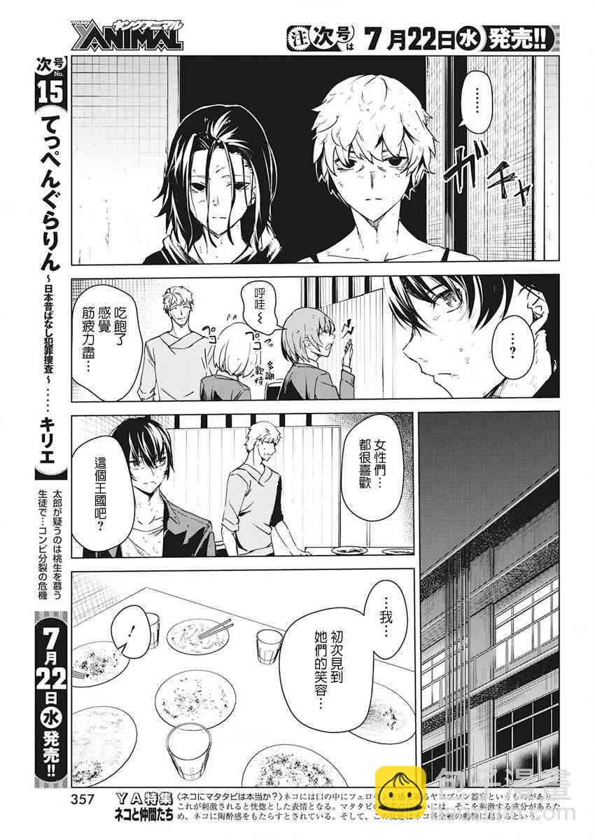 8话12