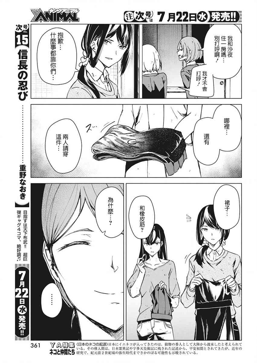 8话16